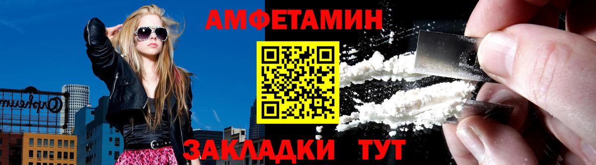 АМФЕТАМИН  Амфетамин VHQ  Вход с VPN  Уссурийск  АМФ 