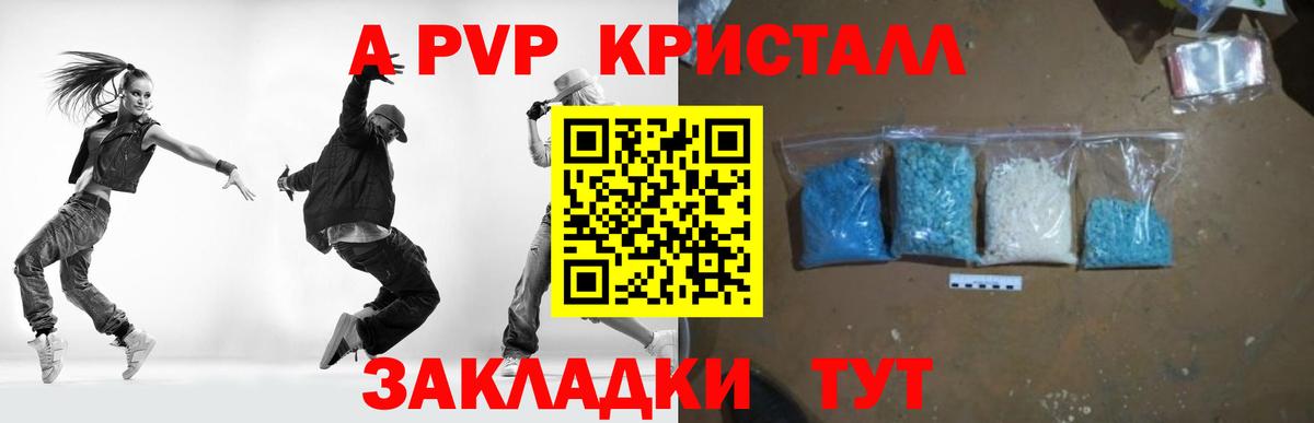 APVP Соль Уссурийск