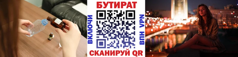 Бутират буратино  магазин продажи   Уссурийск 