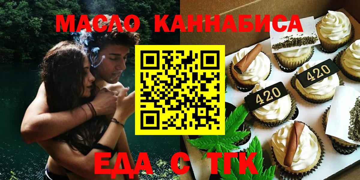 Canna-Cookies марихуана  Вход с VPN  Уссурийск 