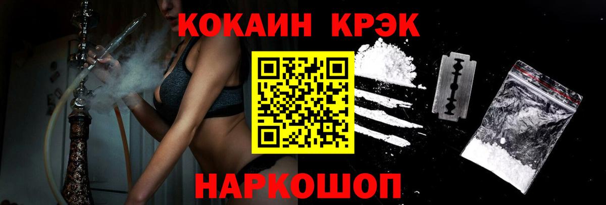 Уссурийск  Cocaine FishScale  Вход с VPN  КОКАИН Fish Scale 