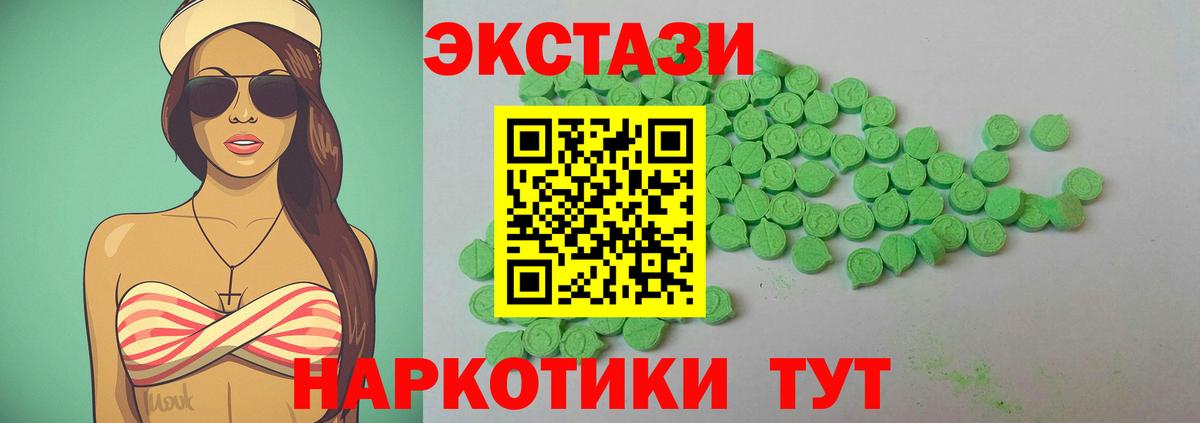 ЭКСТАЗИ таблы Уссурийск