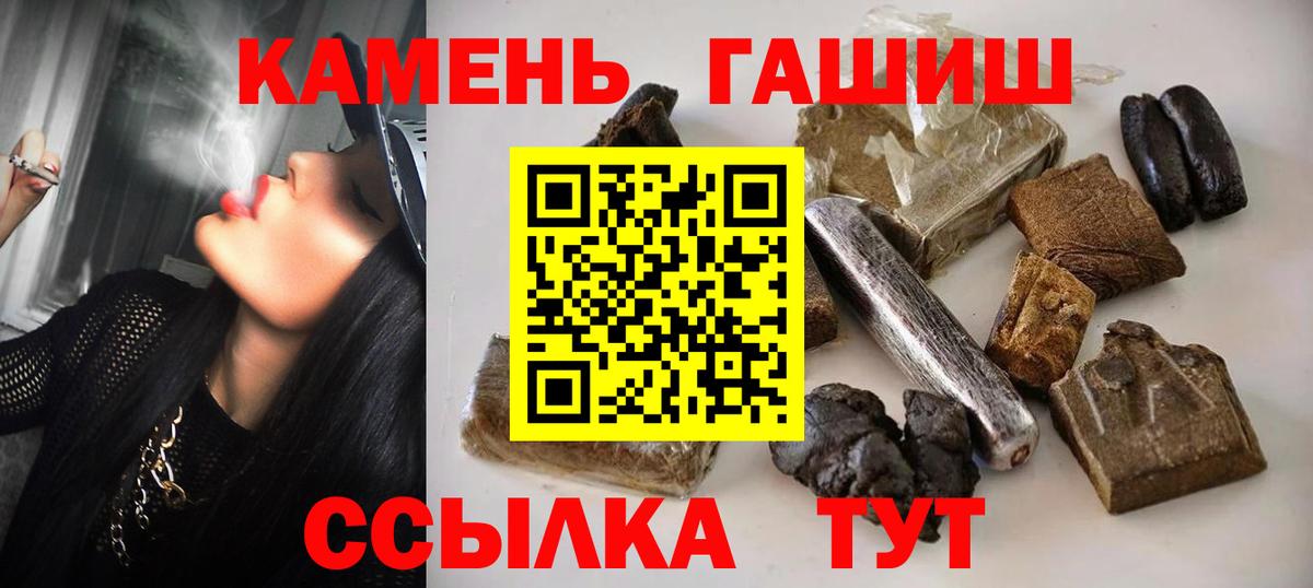 Гашиш индика сатива  Вход с VPN  Уссурийск  Гашиш  ГАШ Cannabis 