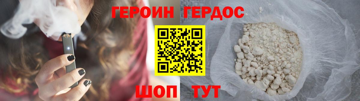 Героин афганец Уссурийск