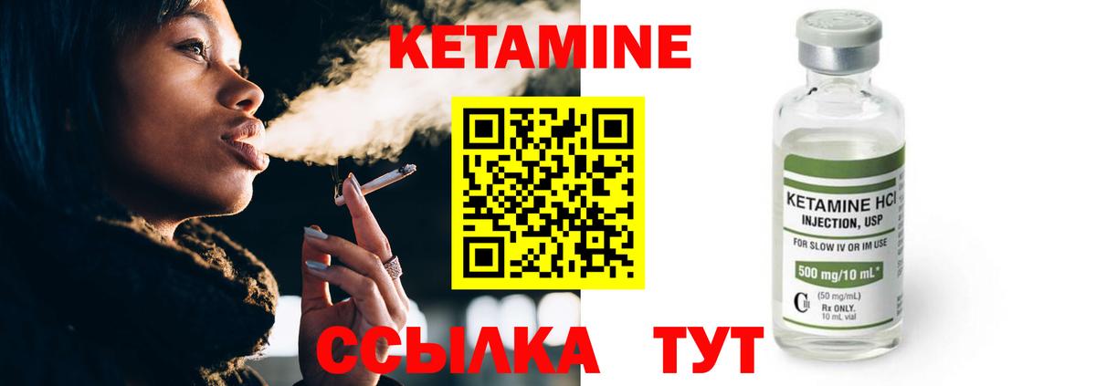 КЕТАМИН VHQ  Кетамин ketamine  Уссурийск  Вход с VPN 
