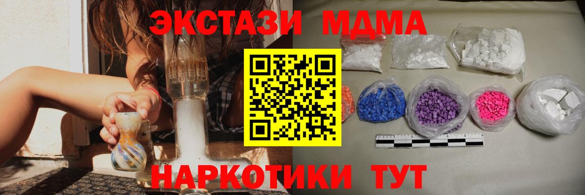 МДМА VHQ Уссурийск