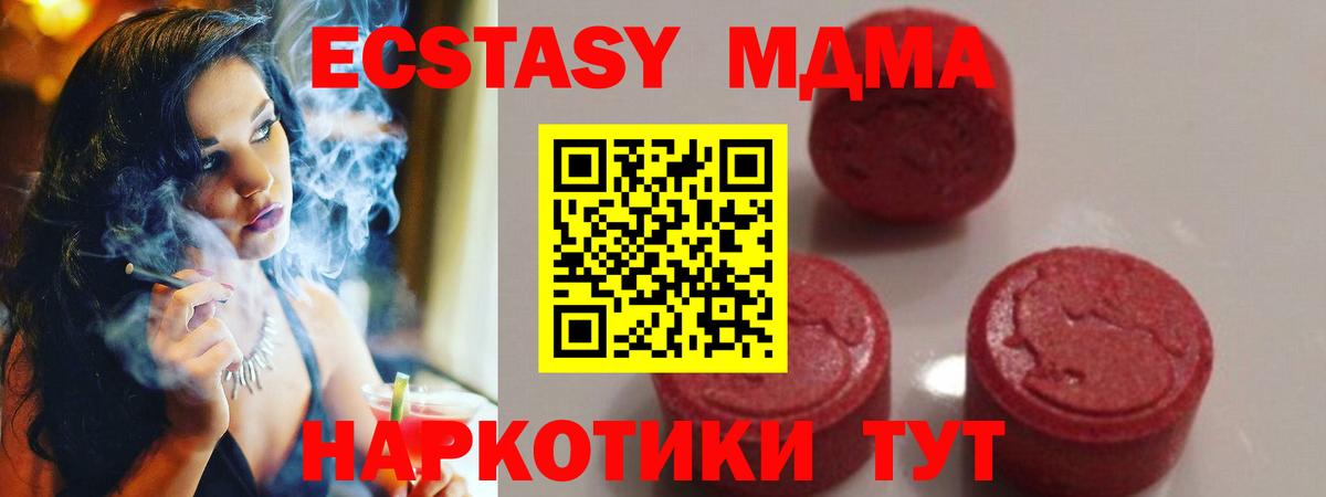 MDMA молли  MDMA VHQ  Уссурийск  Вход с VPN 
