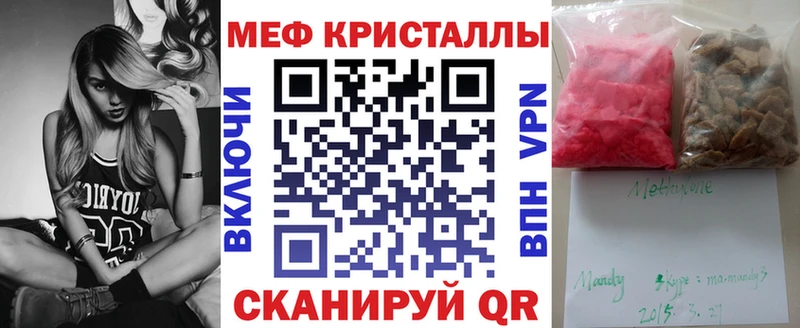 наркошоп  KRAKEN как зайти  Мефедрон mephedrone  Уссурийск 