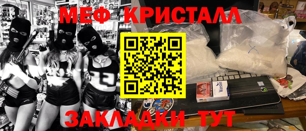 МЯУ-МЯУ  Меф мяу мяу  МЕФ мука  Вход с VPN  Уссурийск 