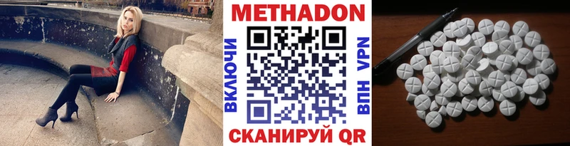МЕТАДОН VHQ Уссурийск