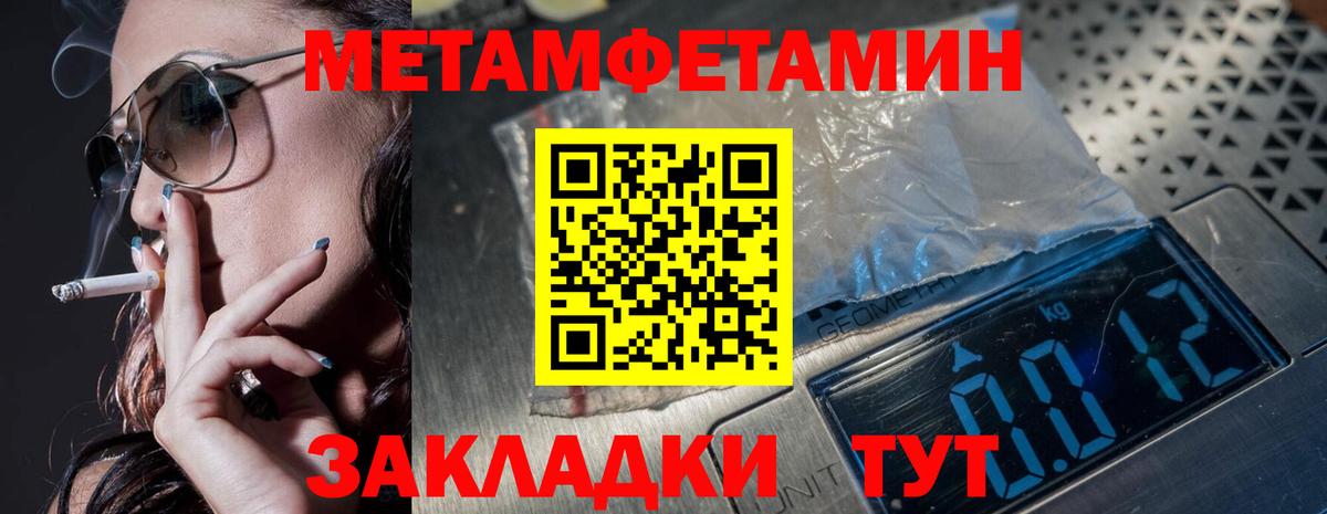 Метамфетамин Декстрометамфетамин 99.9% Уссурийск