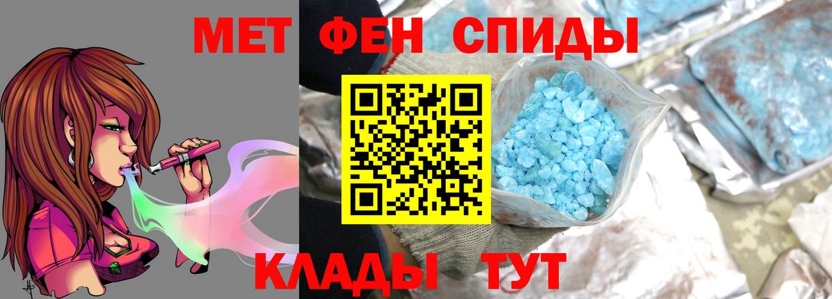 МЕТАМФЕТАМИН мет  МЕТАМФЕТАМИН мет  Первитин  Вход с VPN  Уссурийск 