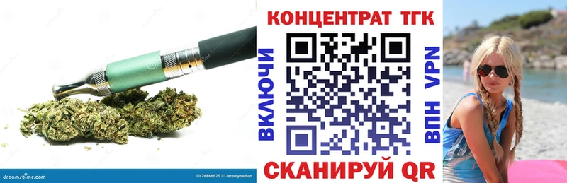 ТГК концентрат  купить  сайты  Уссурийск 