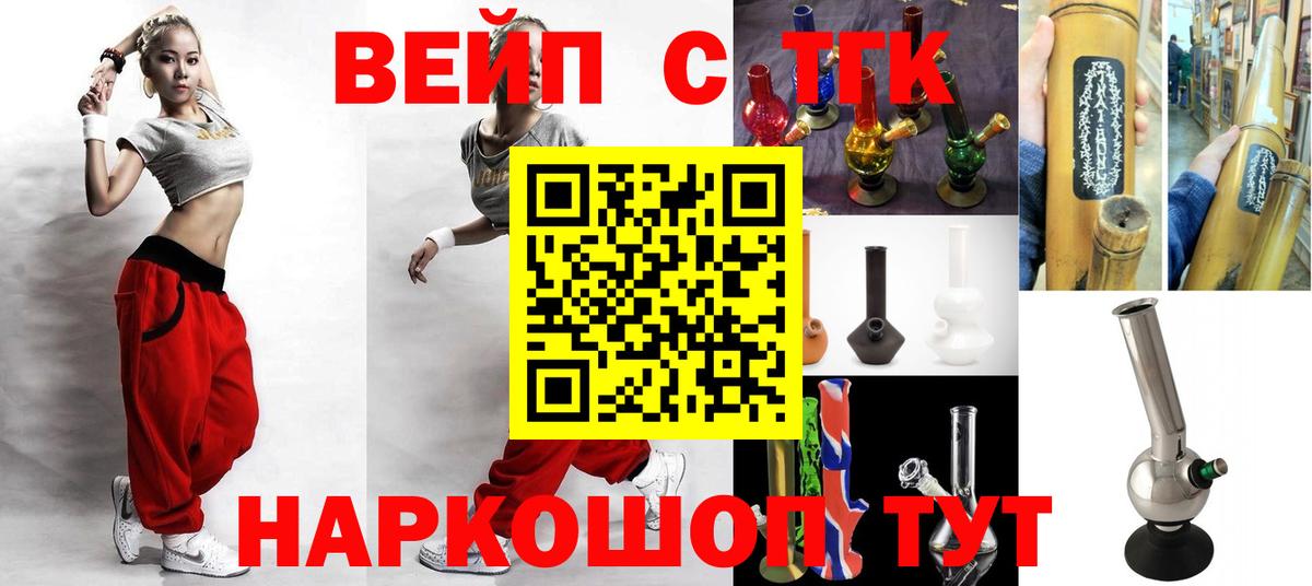 Дистиллят ТГК гашишное масло Уссурийск