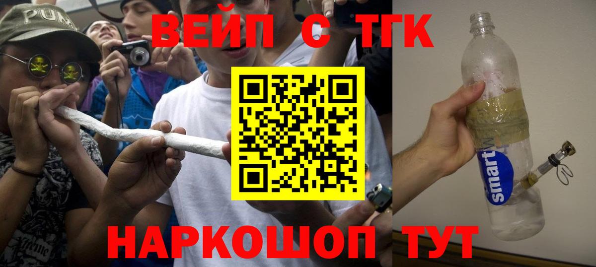 Дистиллят ТГК гашишное масло  Вход с VPN  Уссурийск 