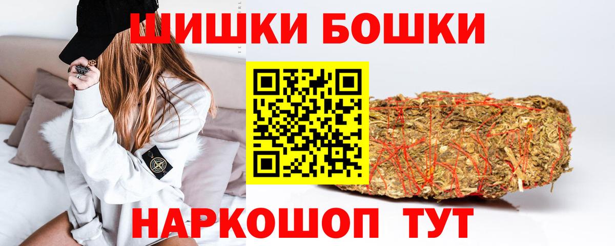 Бошки Шишки Ganja Уссурийск